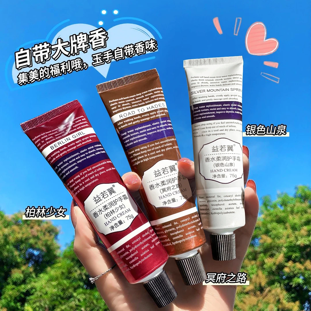 【拍1发3】香水护手霜女滋润保湿淡化干纹不油腻防冻防干裂精华-T