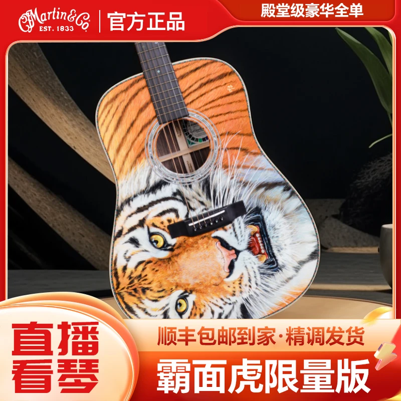 Martin马丁吉他霸面虎美产Robert Goetzl全单龙年限量款民谣电箱
