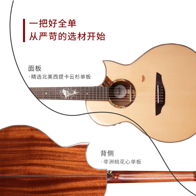 Trumon楚门新一代全单板民谣吉他初学者海豚物语41寸专业加振电箱