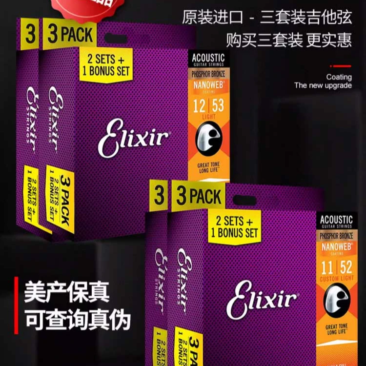 伊利克斯民谣吉他琴弦一套木吉他琴弦单一弦 单二弦