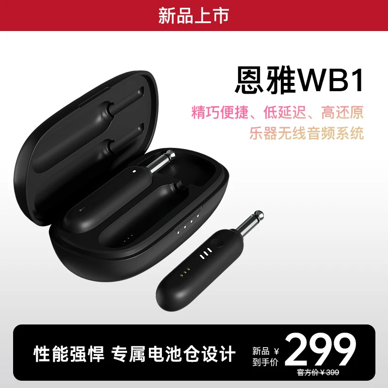 吉他无线发射接收器音频收发器乐器通用电吉他连接线充电enya恩雅