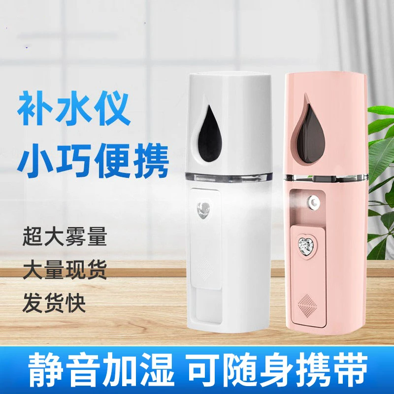 加湿喷雾器纳米补水仪手持迷你冷喷润脸面部保湿大喷雾便携充电