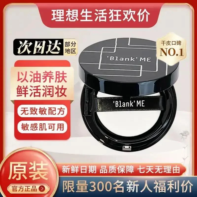 半|分一小黑盒小银盒气热粉霜粉底液bb霜混干皮滋养润肤霜