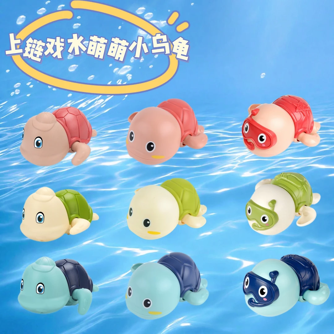 宝宝可爱幼儿旋转浴缸游泳池儿童节海龟水里卡通儿童铲子婴儿小孩