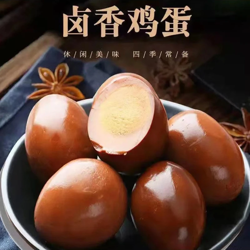 新鲜卤香盐焗鸡蛋营养健康办公旅游零食香卤蛋