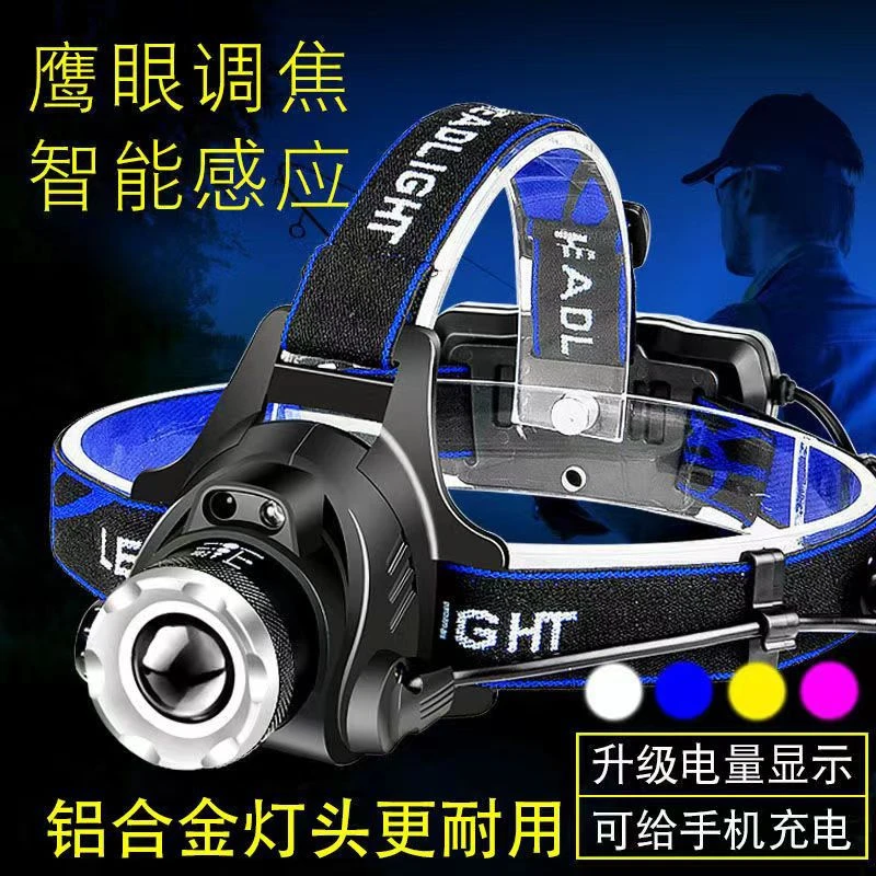 超长强光头灯户外感应紫光防水变焦远射头戴式便携钓鱼夜钓手电筒