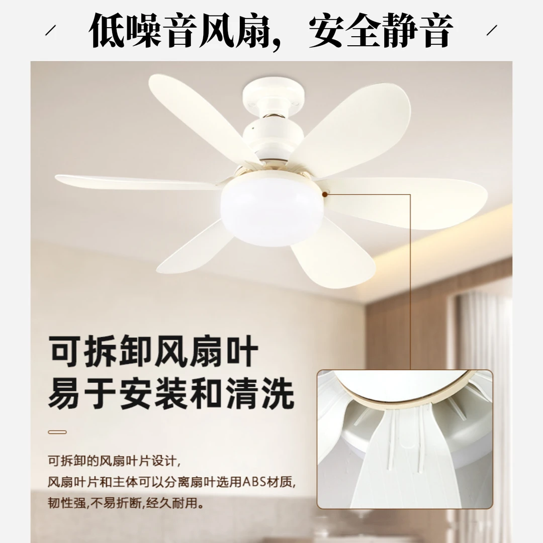 夏季超亮静音可拆卸花型螺口家用遥控风扇灯厨房白色客厅吊扇灯