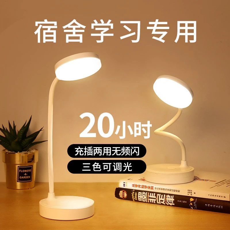 家用创意台灯学生专用护眼学习宿舍酷毙阅读灯充电式夹子小夜灯