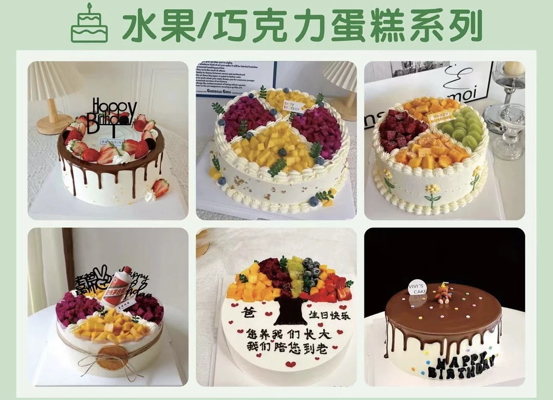 8寸淡奶油生日蛋糕