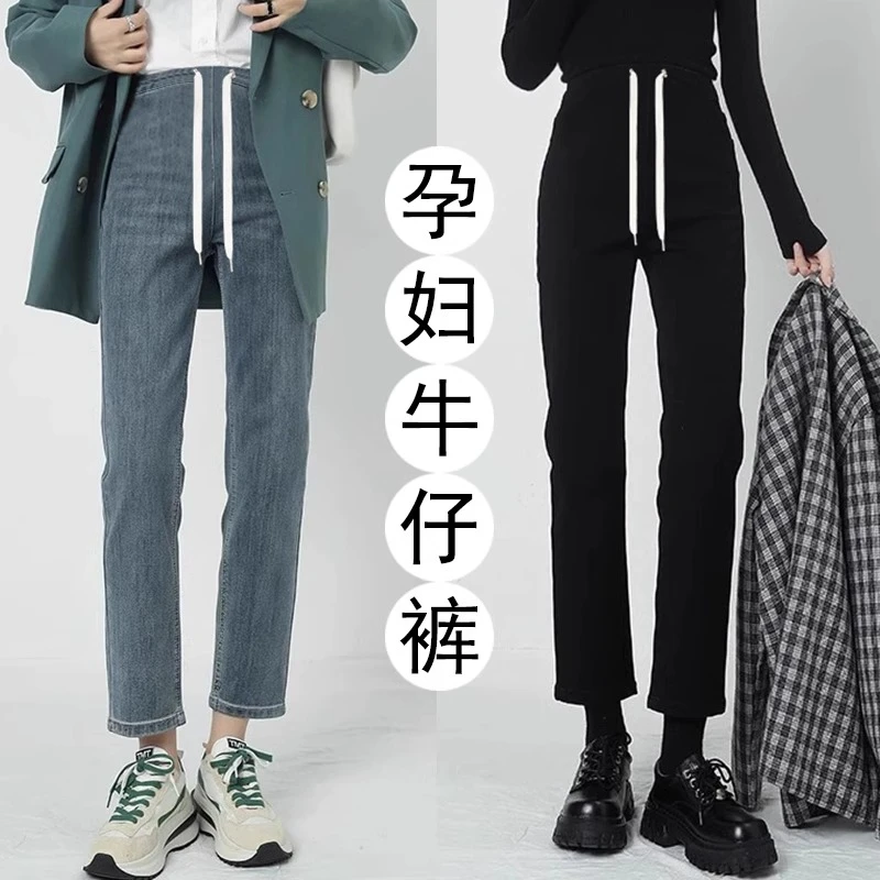 孕妇牛仔裤无托腹抽绳设计高弹力九分烟管裤孕妇装宽松显瘦孕妇裤