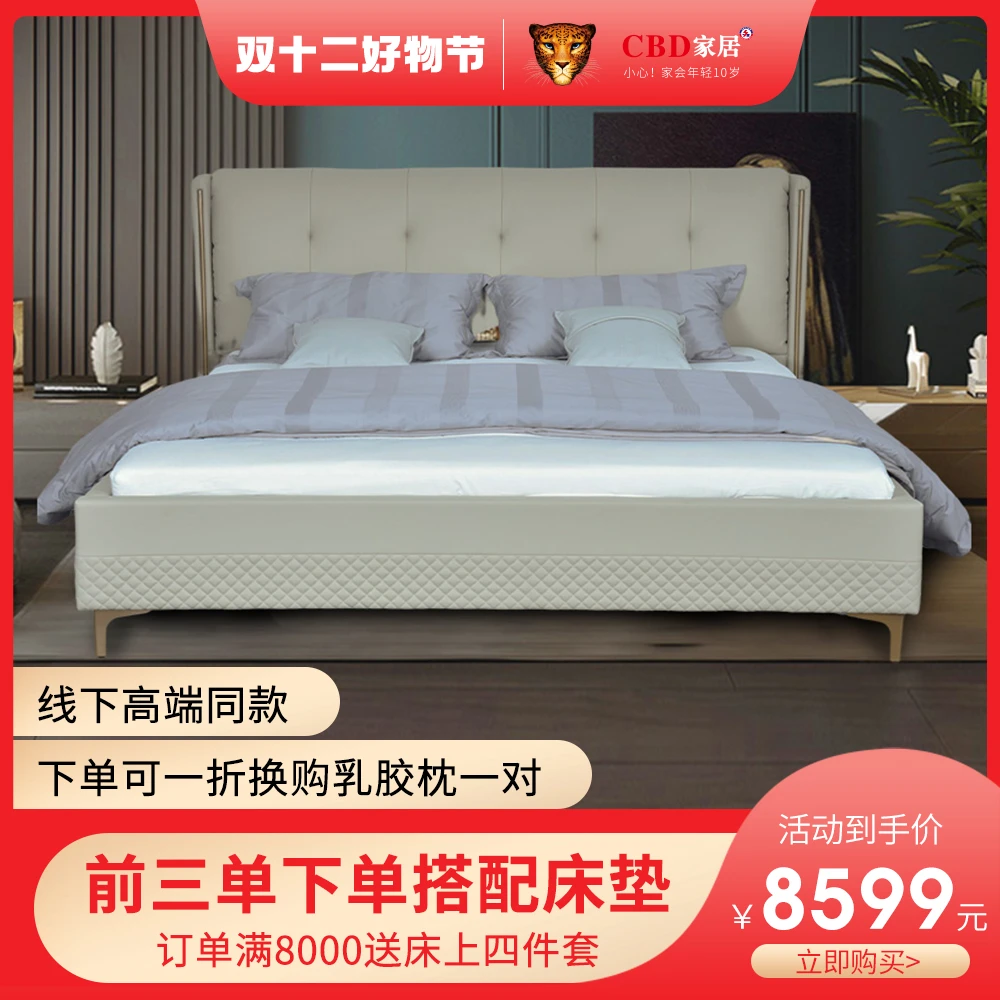 CBD/家居XS027头层牛皮轻奢创意双人简约主卧婚床时尚软靠包围边