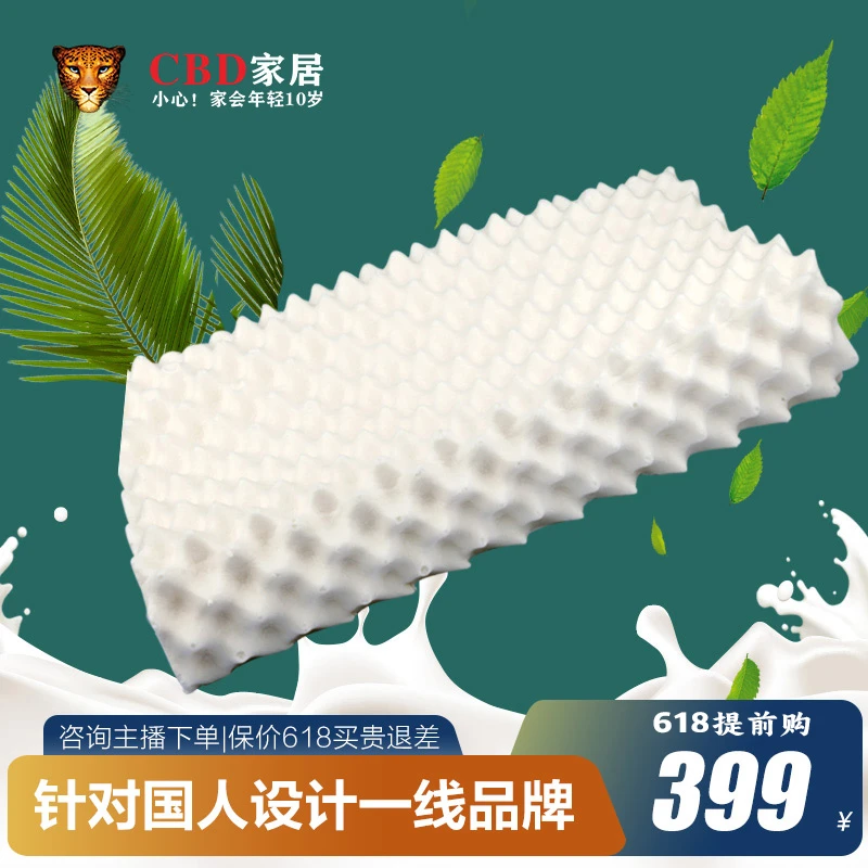 CBD/家居乳胶枕狼牙按摩枕成人单人家用颗粒防螨