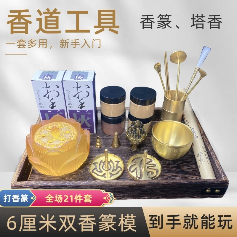 琉璃香炉家用室内香薰炉盘香炉香道套装工具打香篆金莲盖打香篆炉