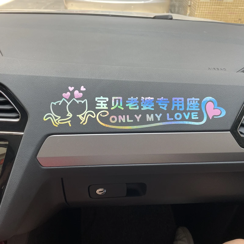 新款个性定制创意小仙女专座贴女朋友专用座老婆专用副驾驶室车贴