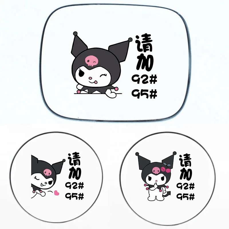 库洛米油箱盖可爱卡通划痕遮挡9295油号防水装饰汽车贴纸