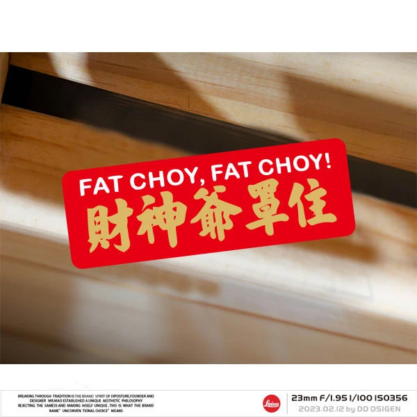 文字创意个性贴花汽车电动车祈福贴车贴后窗财神划痕后窗摩托