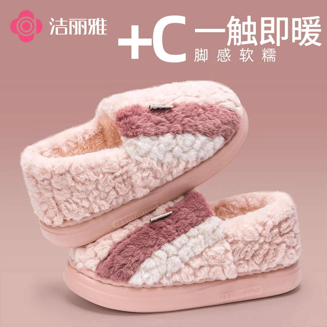 洁丽雅学生宿舍保暖棉鞋女2025新款冬季包跟拼色毛绒软底加厚男士