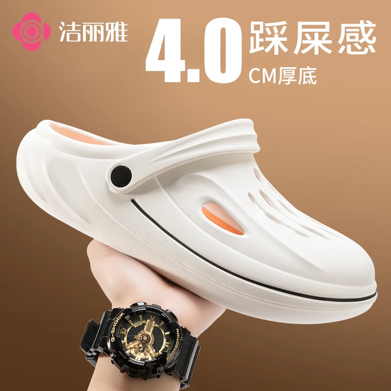 洁丽雅男士拖鞋夏季厚底沙滩洞洞拖鞋户外穿防滑高档踩屎感简约款