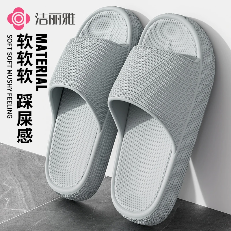 洁丽雅男士居家凉拖鞋夏天室内防滑浴室软底踩屎感厚底学生宿舍女