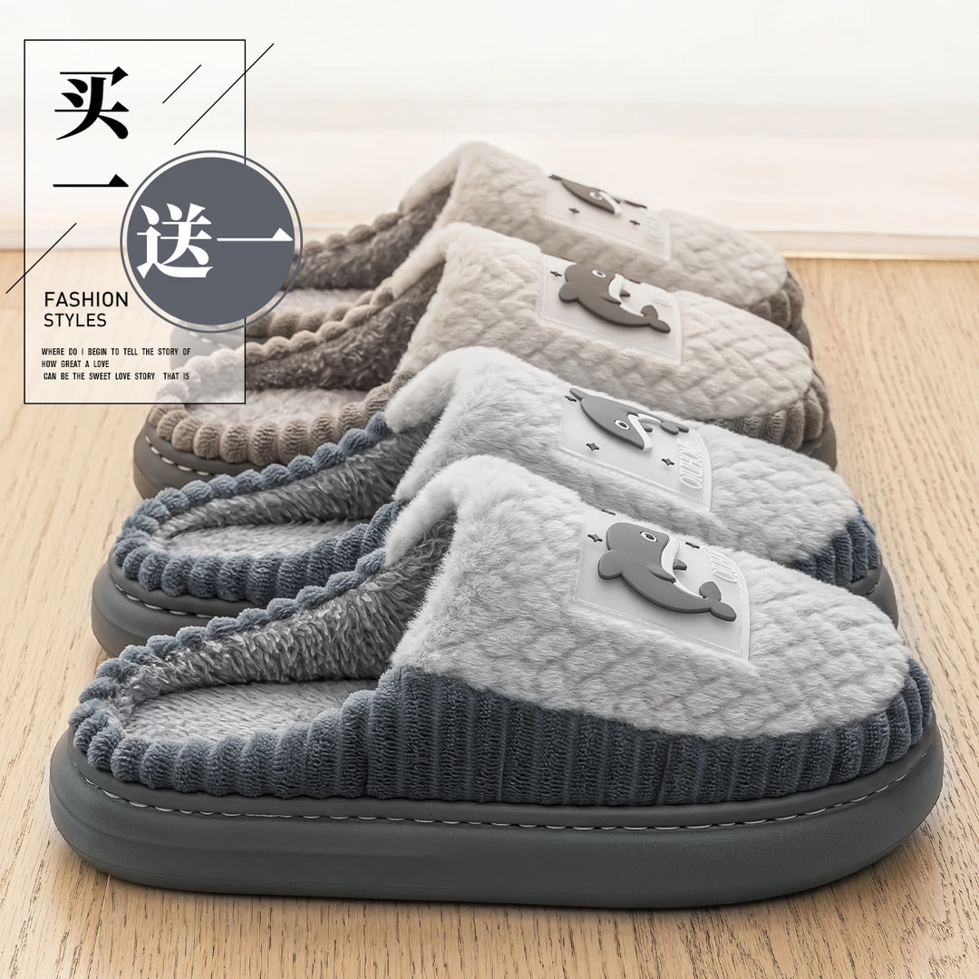 洁丽雅买一送一棉拖鞋男秋冬季情侣家居室内2025新款保暖毛绒软底