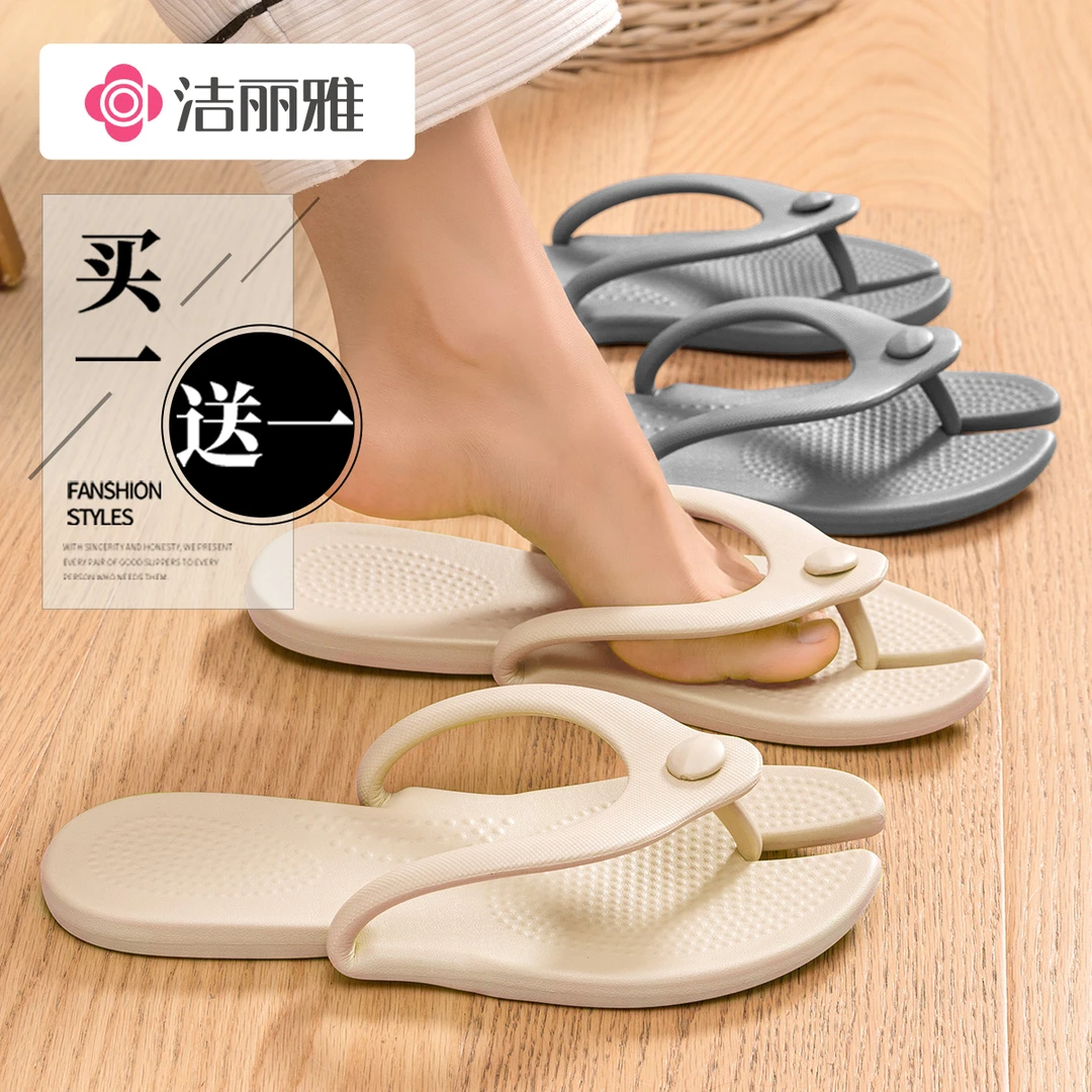 洁丽雅 2双装可拆卸拖鞋旅行折叠便携出差一次性人字拖酒店防滑女