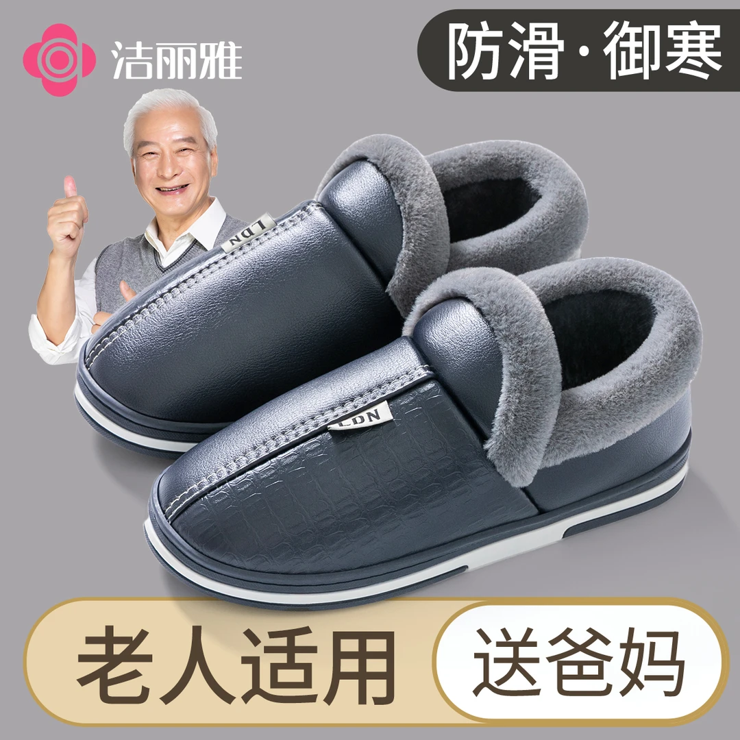 老人防滑棉拖鞋男女2025爆款秋冬季居家加绒保暖厚底防水包跟冬天