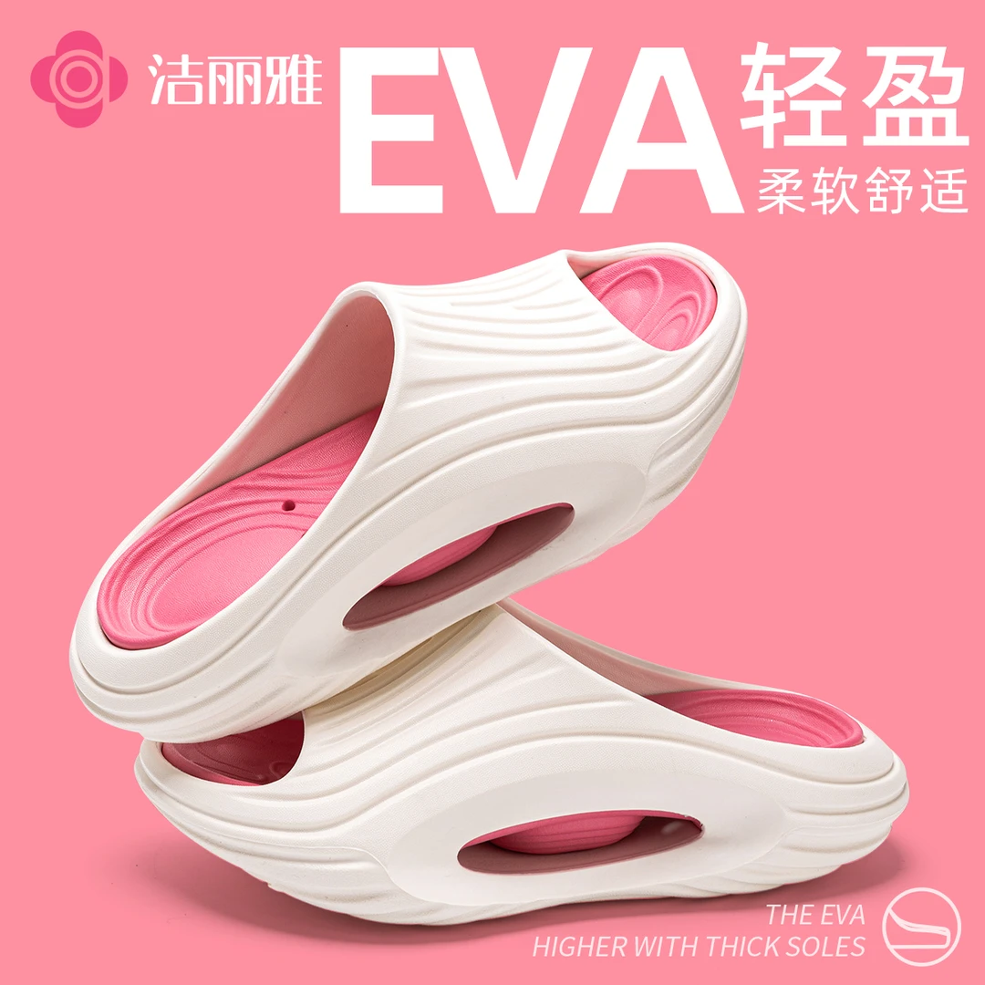 洁丽雅厚底增高凉拖鞋女2025新款夏季外穿防滑高档室内居家踩屎感