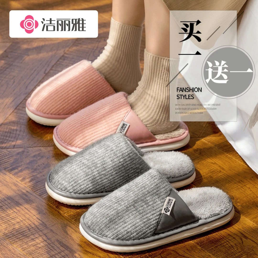 洁丽雅2双装居家棉拖鞋男女家用2025冬季新款室内情侣保暖厚底