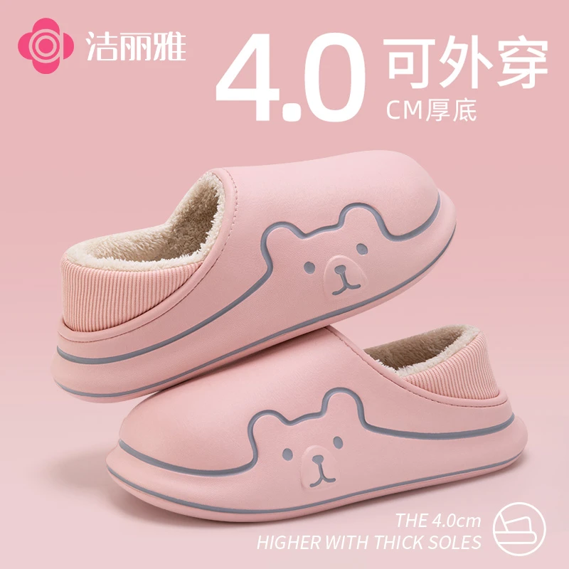 洁丽雅棉拖鞋女秋冬季学生宿舍可爱室内外穿厚底加绒保暖包跟防水