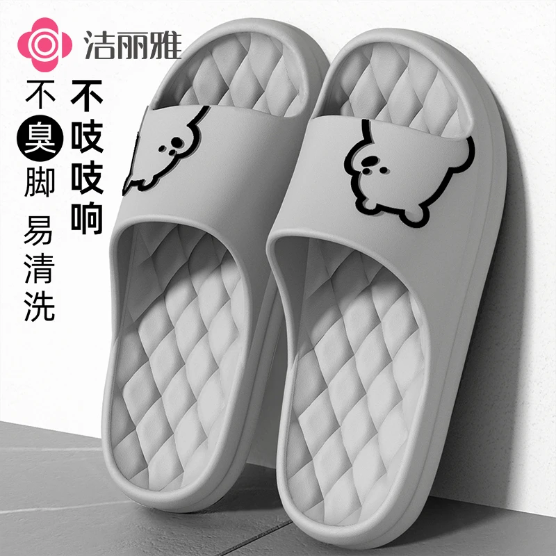 洁丽雅拖鞋室内家居EVA女拖洗澡浴室防滑拖鞋2025新款男情侣家用