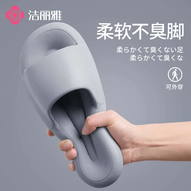 洁丽雅拖鞋男夏季室内居家用居浴室洗澡防滑厚底踩屎感高级拖鞋女