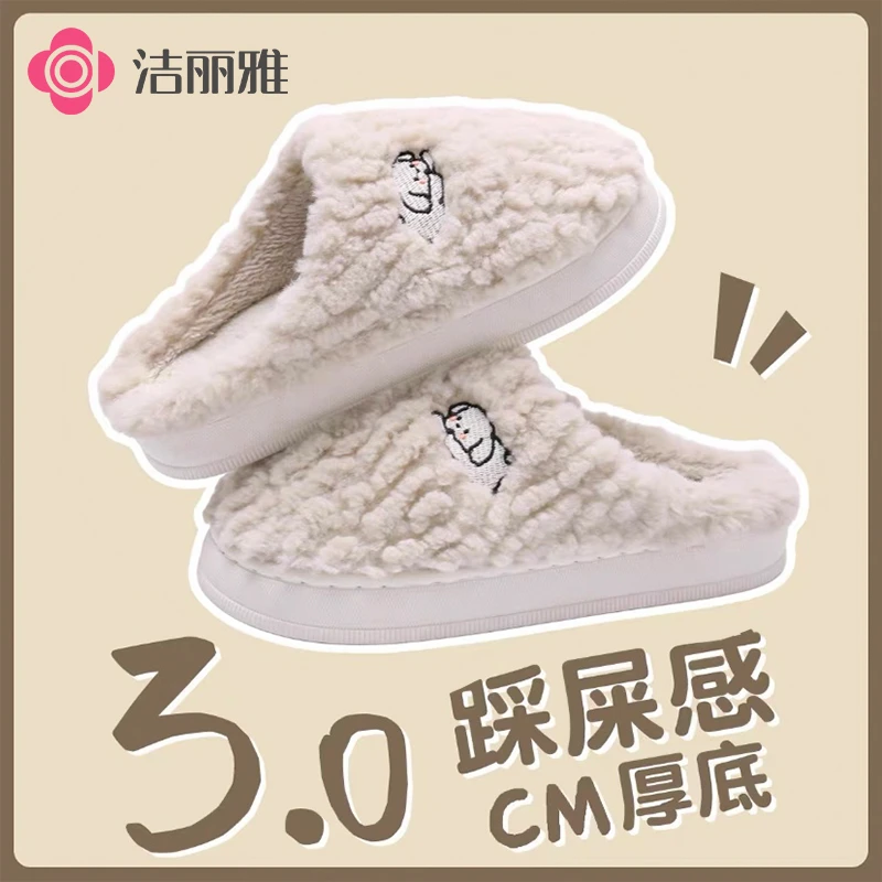 洁丽雅女士棉拖鞋2023秋冬季新款室内家居情侣月子鞋防滑毛绒男款