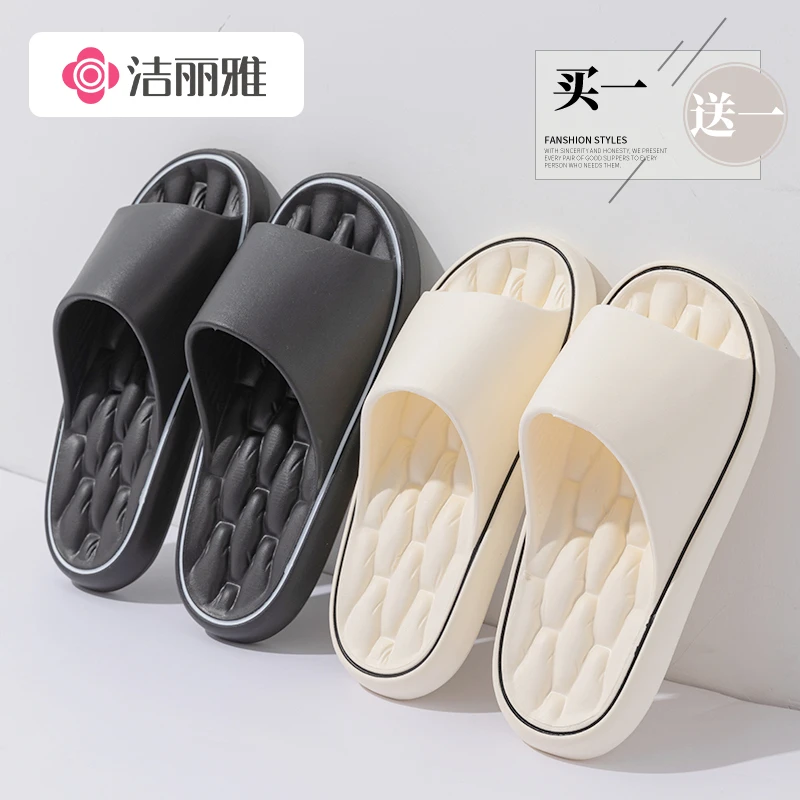 洁丽雅买一送一凉拖鞋男夏季舒适2025新款室内居家浴室洗澡防滑女