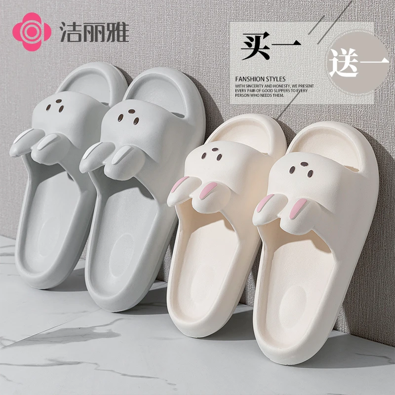 洁丽雅买一送一可爱兔子凉拖鞋女夏季室内家居防滑浴室洗澡防滑男