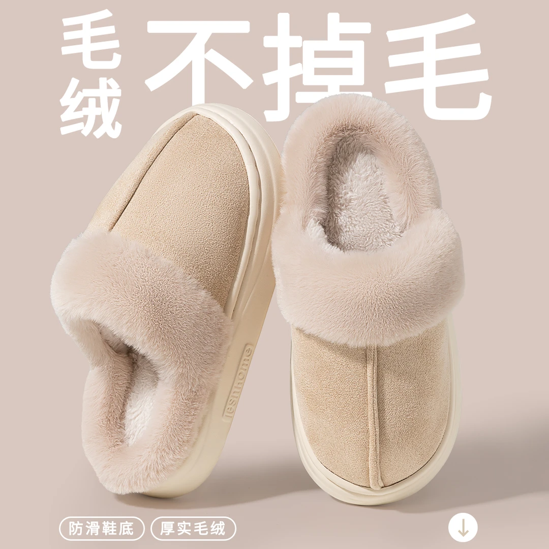 洁丽雅厚底毛毛拖鞋女秋冬季2025新款网红高级感办公室外穿居家男