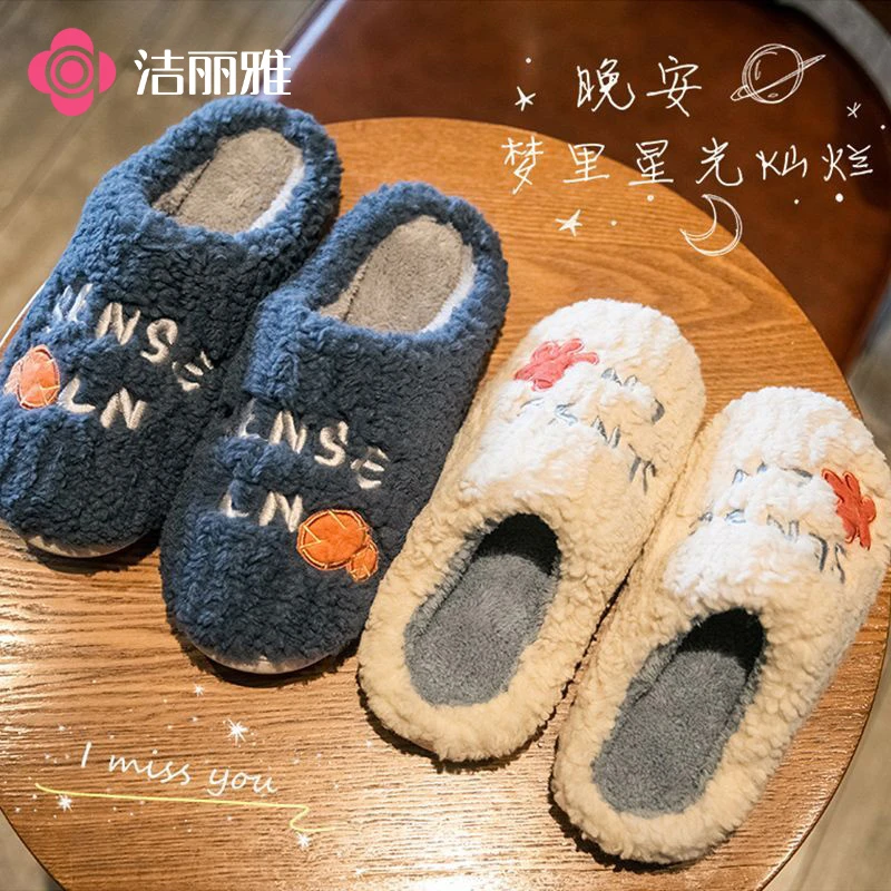 洁丽雅加绒棉拖鞋女冬居家室内2025新款防寒保暖防滑包跟毛拖鞋男