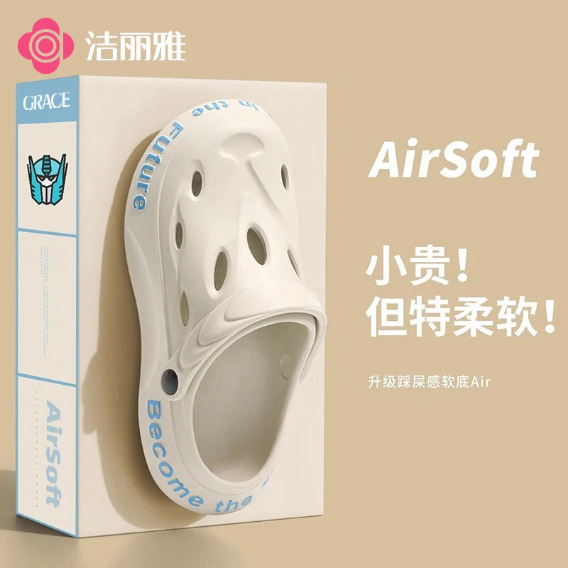 洁丽雅洞洞鞋夏季外穿厚底防滑25新款凉鞋踩屎感沙滩包头拖鞋男款