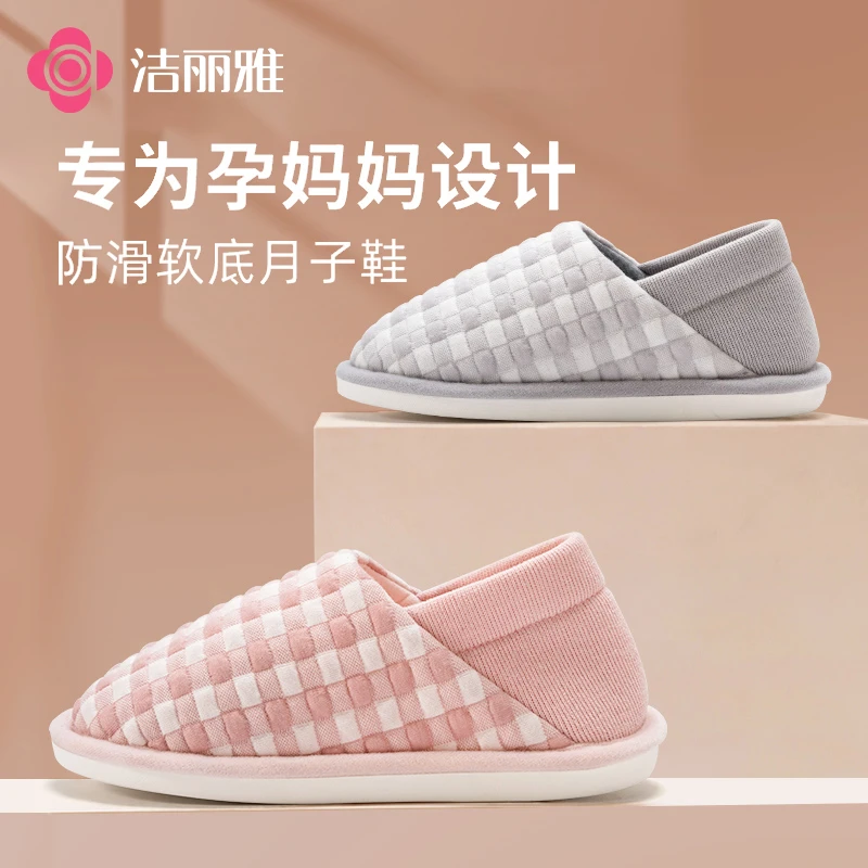 洁丽雅秋冬包跟月子鞋2025新款软底保暖孕妇产妇居家室内厚款9-12