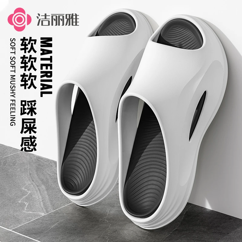 洁丽雅 防滑EVA凉拖鞋男夏季新款外穿厚底沙滩海边室内户外踩屎感