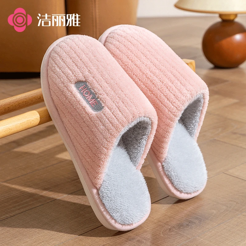 洁丽雅2025新款棉拖女居家室内秋冬月子鞋保暖防滑厚底踩屎感简约