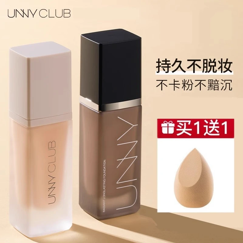 unny悠宜粉底液遮瑕打底沁润油皮持久不脱妆混干油皮控油女