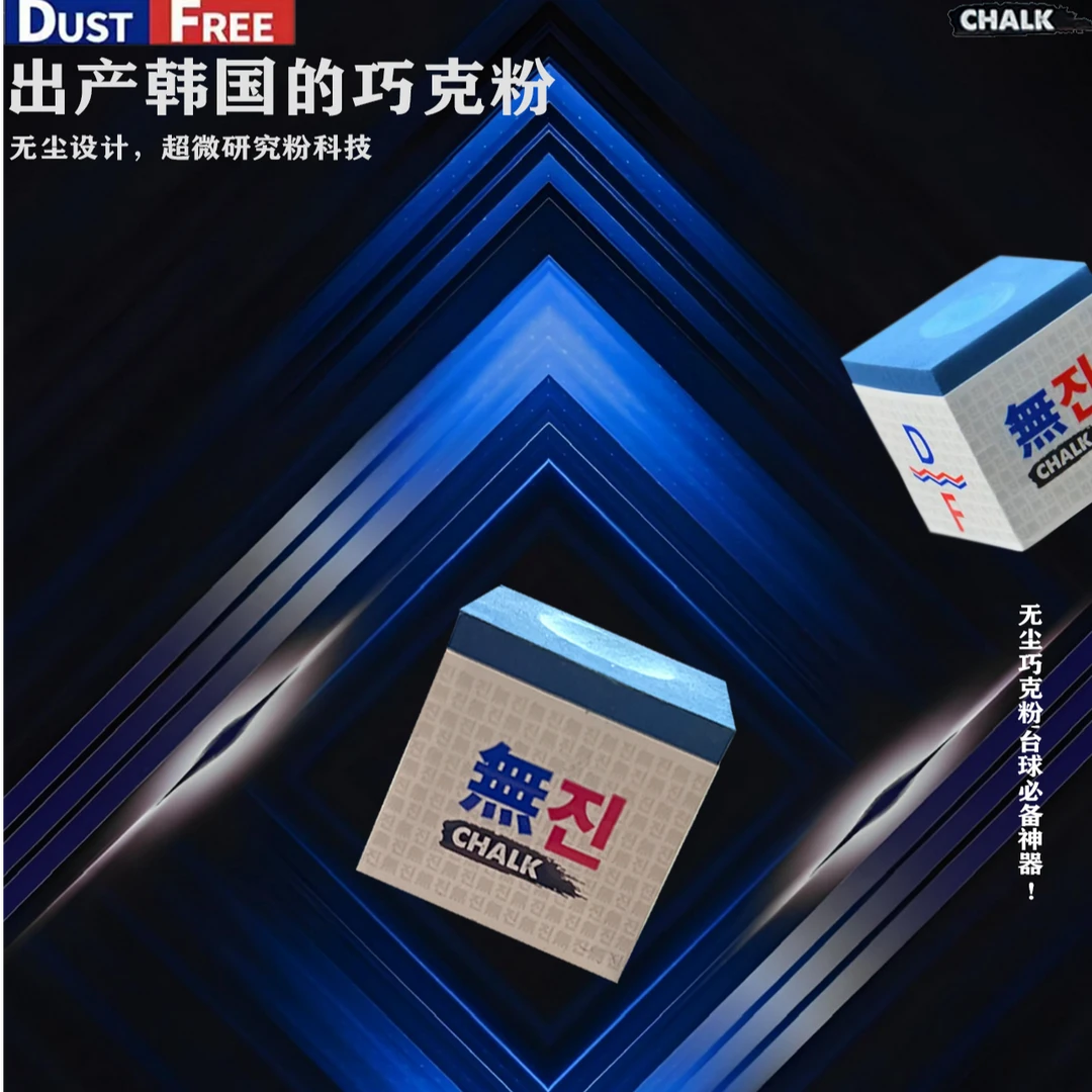 无尘巧克粉细腻不掉粉