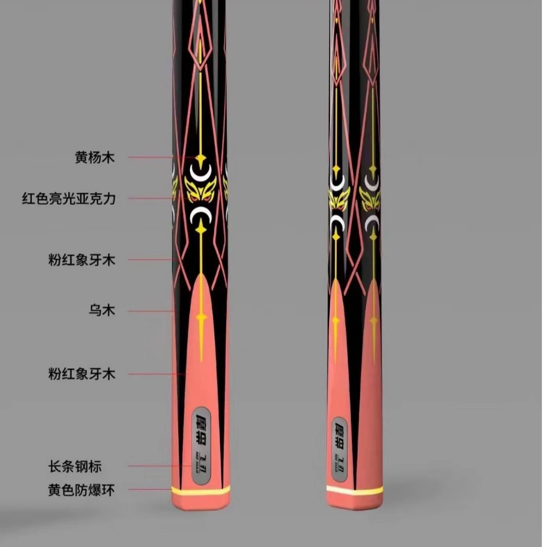 摩枭飞刃台球杆小头一体通杆中式黑八斯诺克手工免漆台球杆推荐