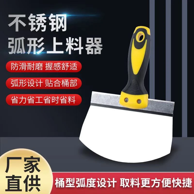 不锈钢上料器油工瓦工铲桶神器刮灰神器油工工具瓦工工具抹灰搭档