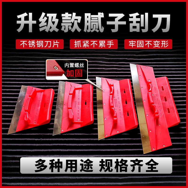 腻子刮刀王扇灰挂板批灰找平刮腻子神器不锈钢刮大白刮板开荒铲刀