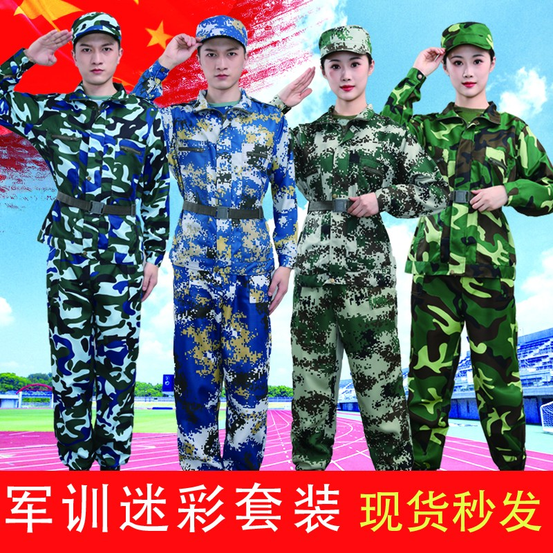 加肥加大军训迷彩服套装短袖裤子透气迷彩薄款学生工地耐磨军训