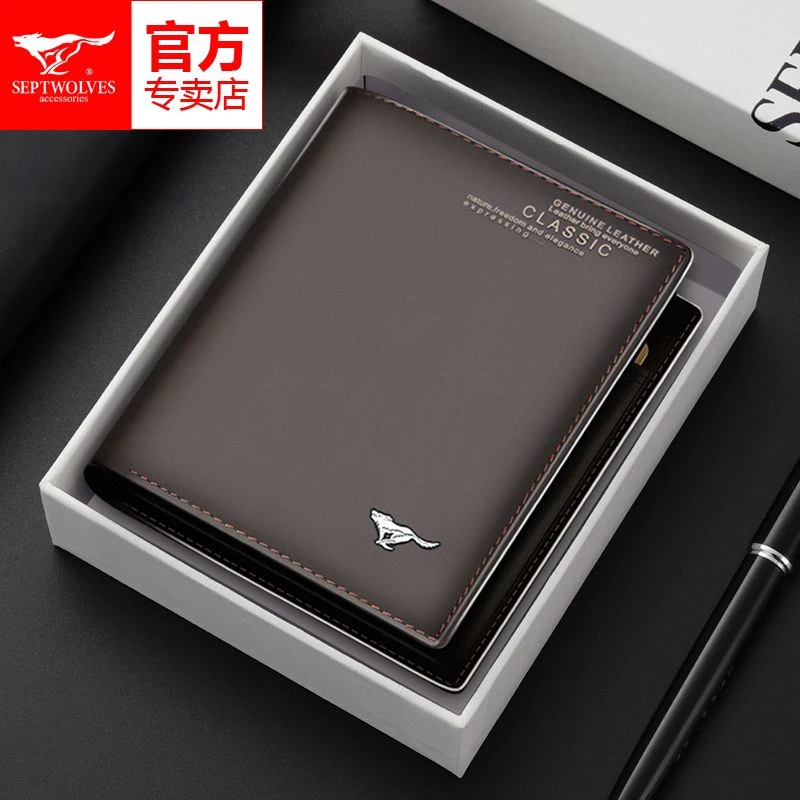 七匹狼钱包男士真皮短款多功能新款正品高档男款钱夹头层牛皮卡包