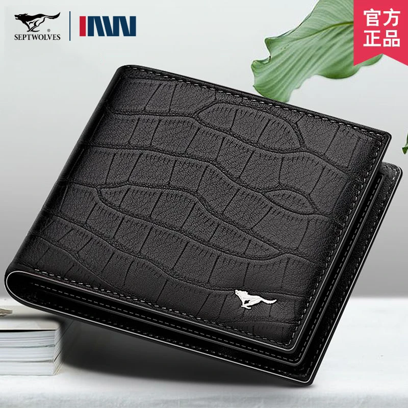 七匹狼钱包男真皮正品驾驶证包头层牛皮软钱夹鳄鱼纹青年男士皮夹