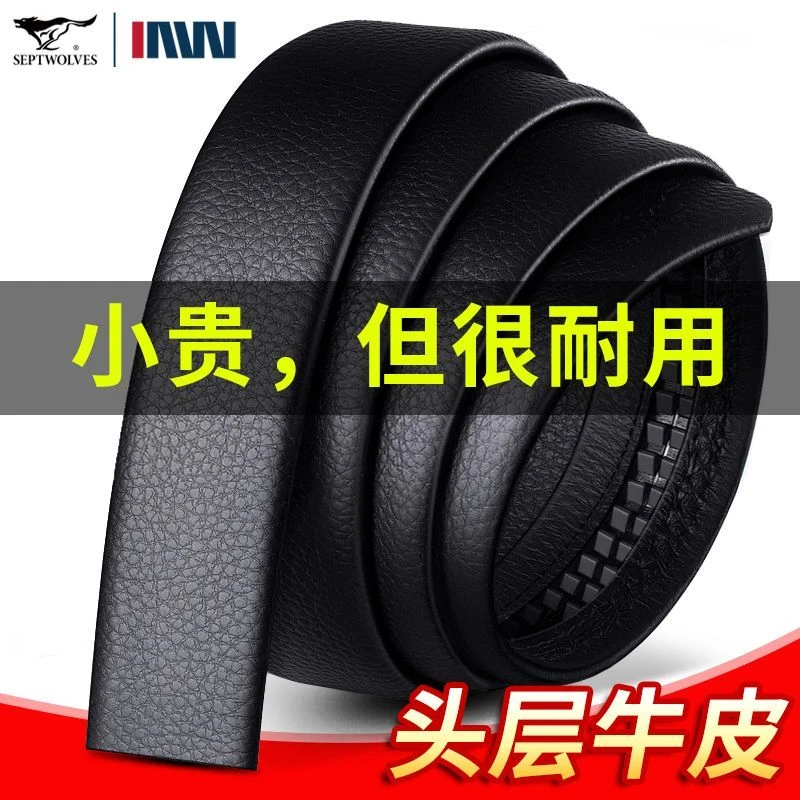 正品七匹狼真皮百搭无扣头皮带不带头自动扣裤腰带头层牛皮光带身