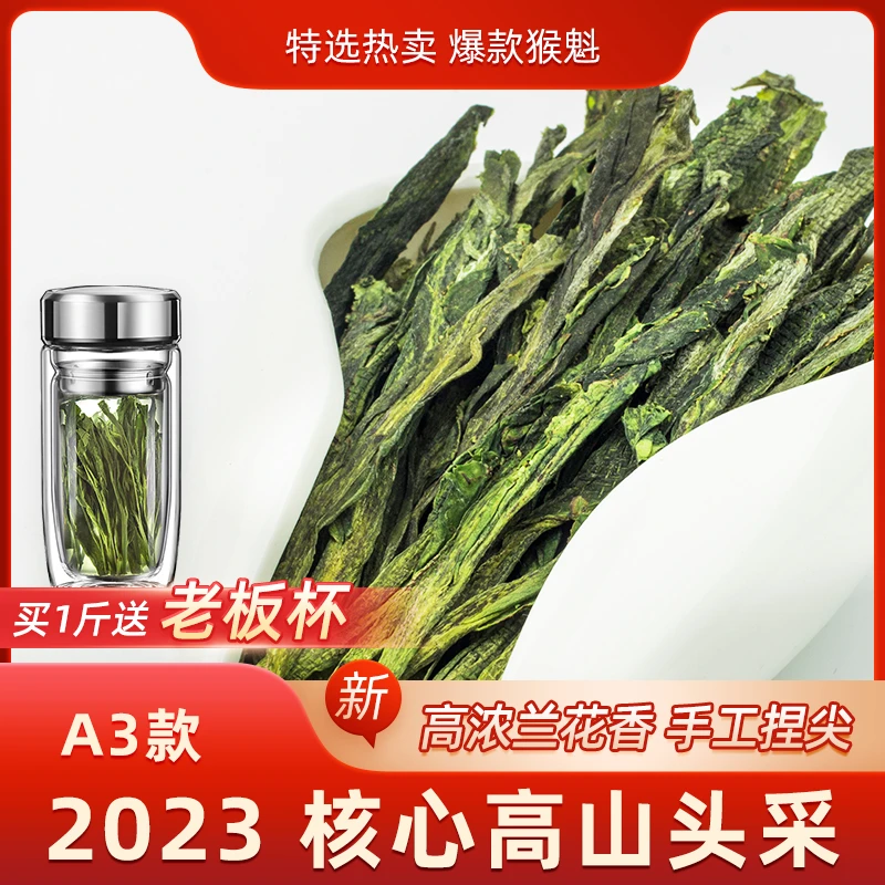 【2023新茶A3】开园头采正宗原产地太平猴魁手工捏尖250/500g礼盒